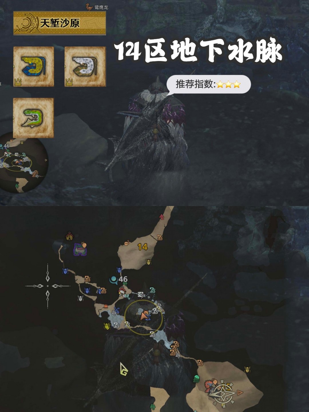 《怪物猎人：荒野》最全钓鱼点分享