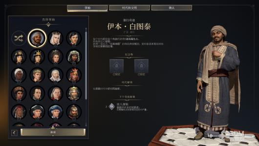《文明7》全领袖介绍 全领袖能力详细介绍