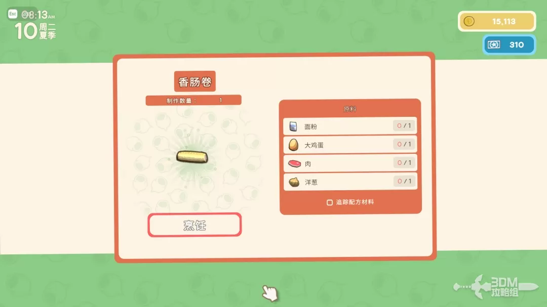 《金垦小镇》食物效果及原料一览