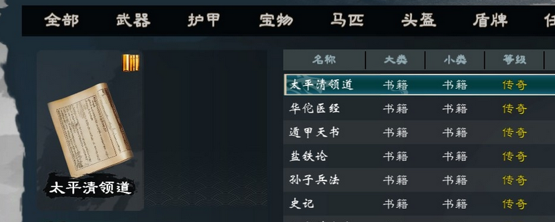 《英雄立志传：三国志》书籍阅读门槛要求介绍