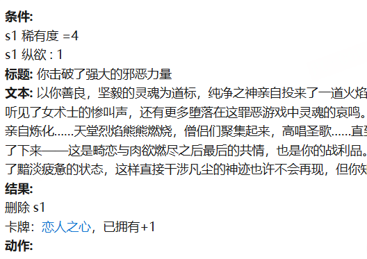 《苏丹的游戏》事件查找数据库分享