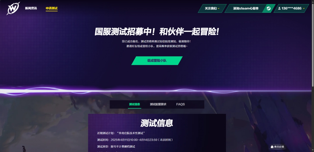 《无主星渊》资格获取查询介绍