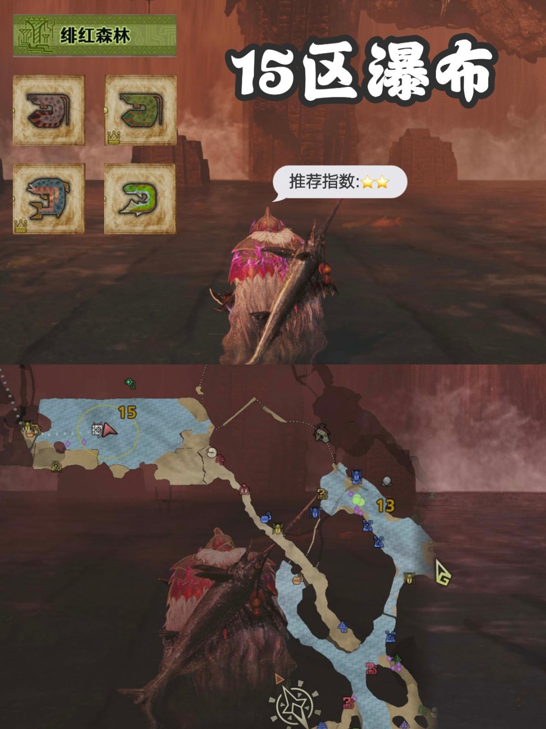 《怪物猎人：荒野》最全钓鱼点分享