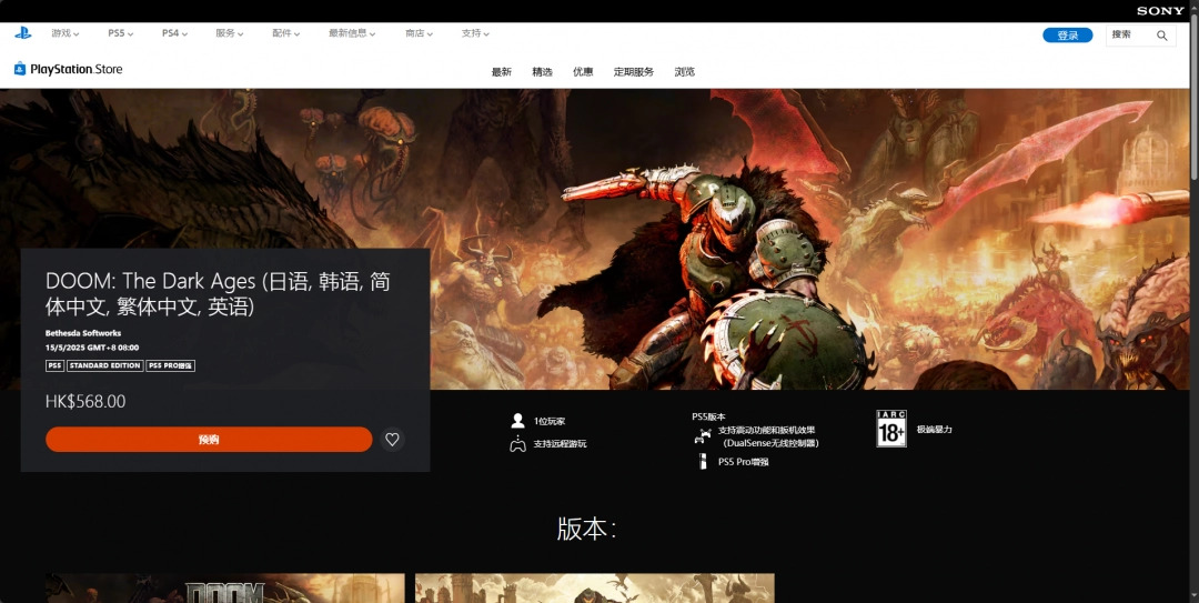 《毁灭战士：黑暗时代》游戏游玩平台介绍