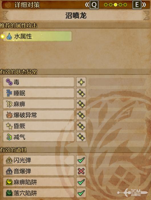 《怪物猎人：荒野》全怪物图鉴合集
