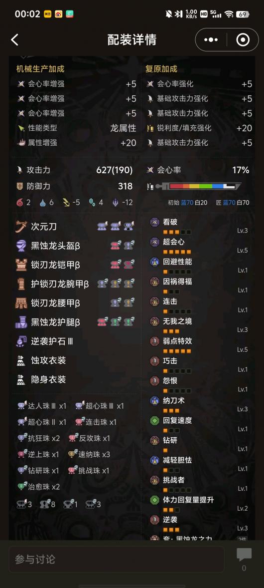 《怪物猎人：荒野》各属性通用的太刀毕业配装分享