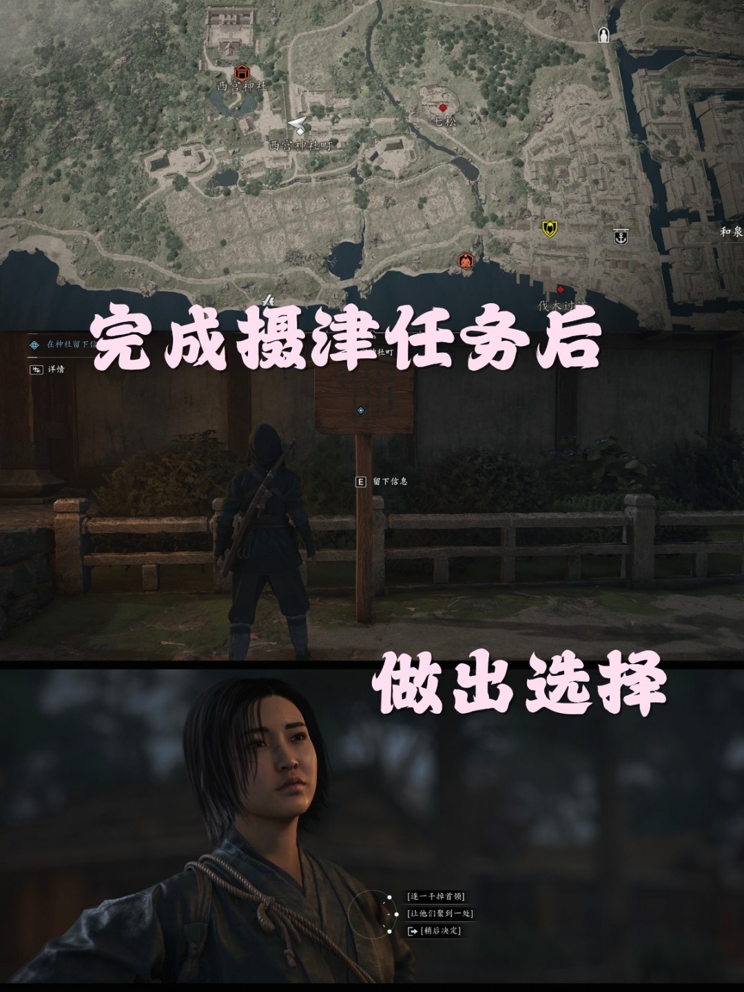 《刺客信条：影》倾奇者任务攻略分享