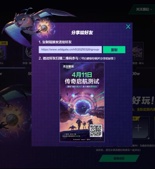 《无主星渊》测试资格获取指南