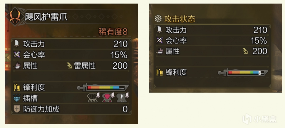 《怪物猎人：荒野》斩味补正及相关技能分析介绍