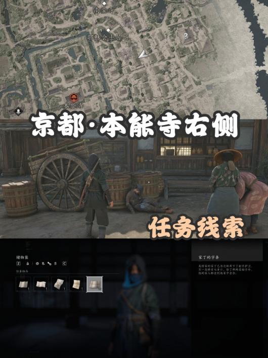《刺客信条：影》扭曲一族具体位置介绍