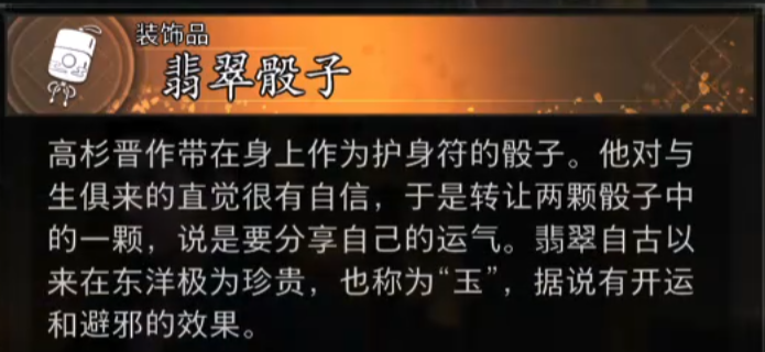 《浪人崛起》可谈恋爱的男角色介绍