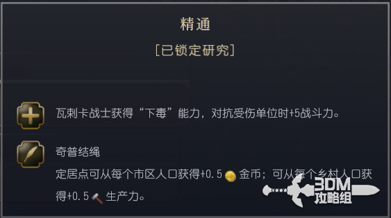 《文明7》全文明详细介绍 全文明特色说明