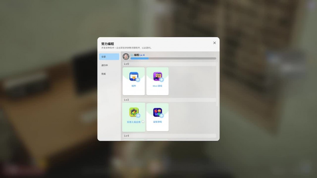 《inZOI》局内操作教程，游戏玩法教程