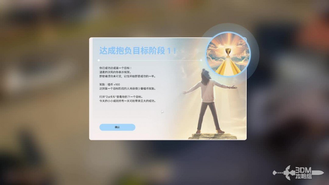 《inZOI》局内操作教程，游戏玩法教程