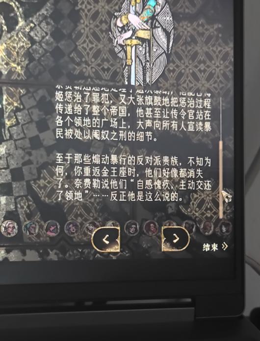 《苏丹的游戏》命运的报偿结局攻略分享