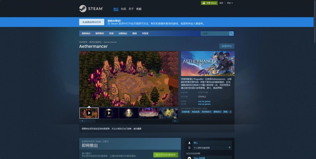 《Aethermancer》游戏下载网址介绍