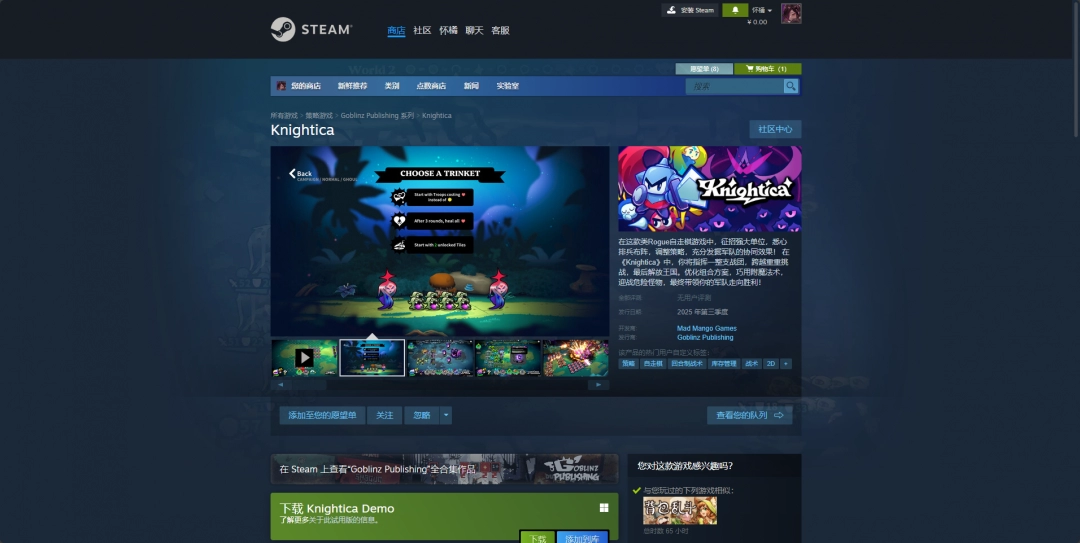 《Knightica》下载安装教程介绍