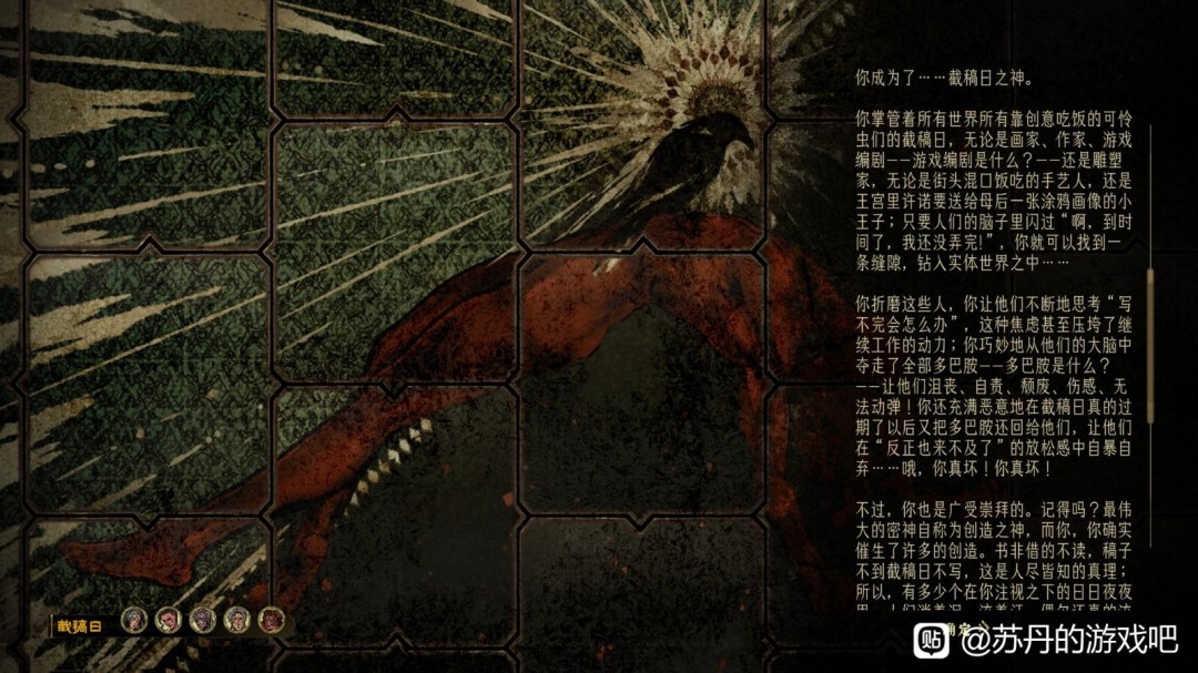 《苏丹的游戏》慈爱成就攻略分享