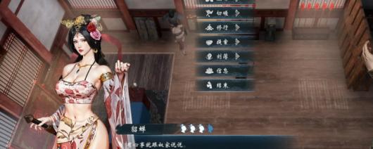 《英雄立志传：三国志》娶已婚女人攻略教学分享
