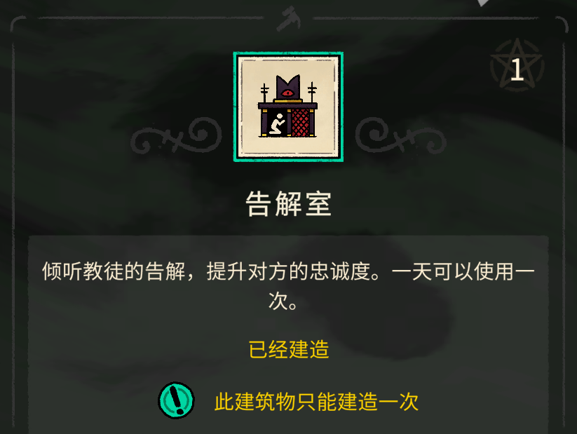 《咩咩启示录》新手玩法攻略分享