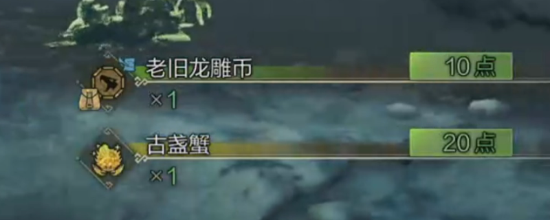 《怪物猎人：荒野》背着雕币的生物位置介绍