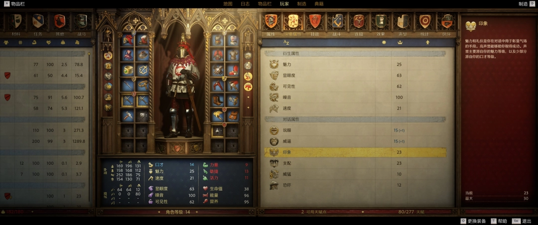 《天国：拯救2》死里逃生成就攻略分享