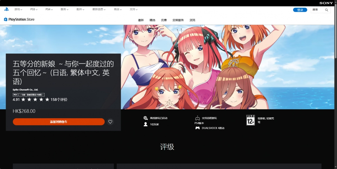 《五等分的新娘～与你一起度过的五个回忆～》下载安装教程介绍
