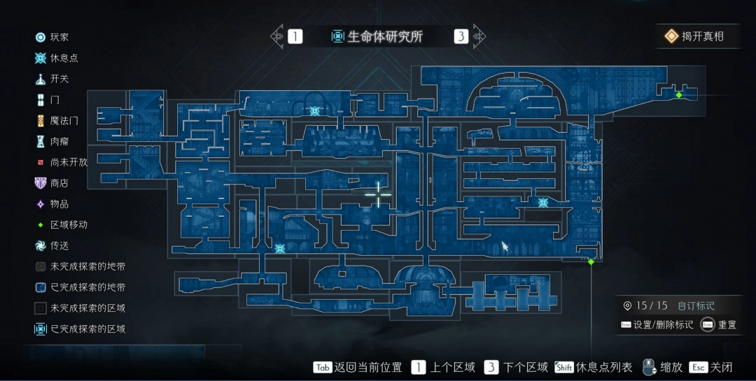 《终焉之玛格诺利亚：雾中盛放之花》生命体研究所全探索地图分享