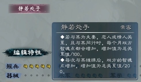 《英雄立志传：三国志》加三魂的女武将登场年份分享