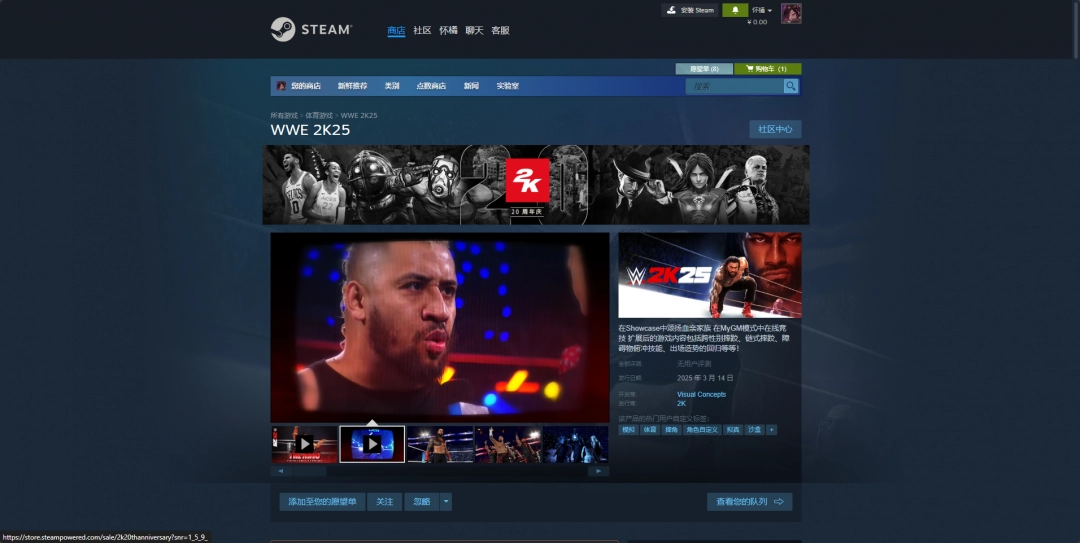 《WWE 2K25》游戏游玩平台介绍