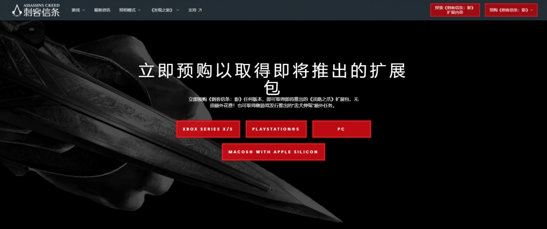 《刺客信条：影》淡路之爪扩展包获得方法介绍