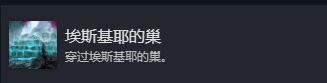 《光与影：33号远征队》主线必拿成就分享