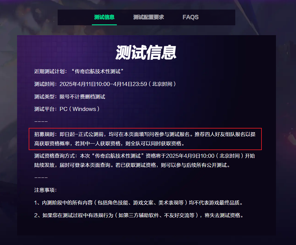 《无主星渊》组队报名介绍