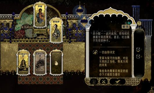 《苏丹的游戏》苏丹反叛线可解锁成就介绍