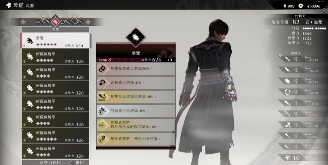 《真三国无双：起源》击鸾武器获得方法介绍
