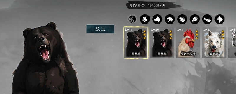 《英雄立志传：三国志》兽王宠物获得方法介绍