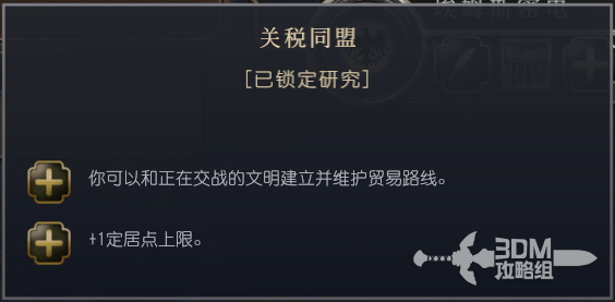 《文明7》普鲁士文明特性介绍
