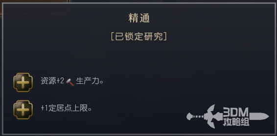 《文明7》美国文明特性介绍