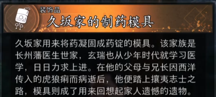 《浪人崛起》可谈恋爱的男角色介绍