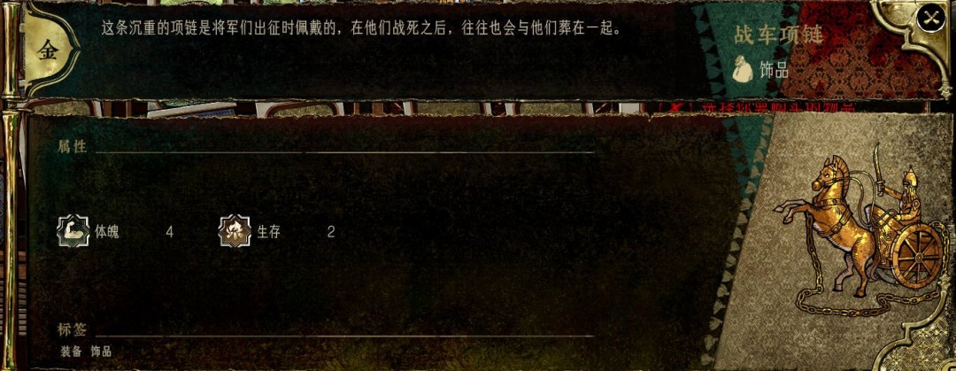 《苏丹的游戏》商店装备强度评级分享