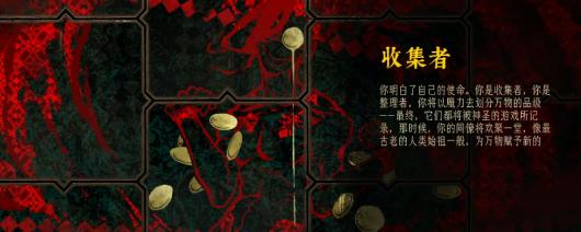 《苏丹的游戏》收集者隐藏结局攻略分享
