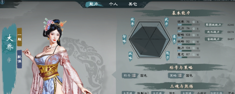 《英雄立志传：三国志》武将养成攻略分享