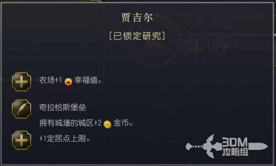 《文明7》莫卧儿文明特性介绍