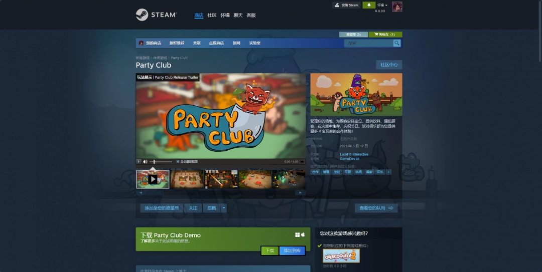 《Party Club》游戏官网地址介绍