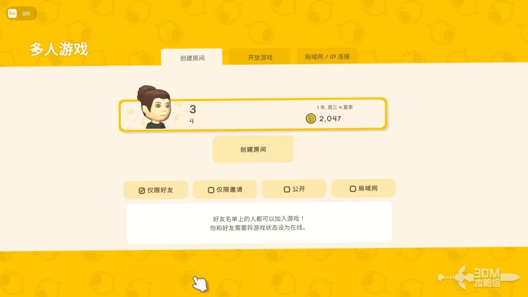 《金垦小镇》联机教程