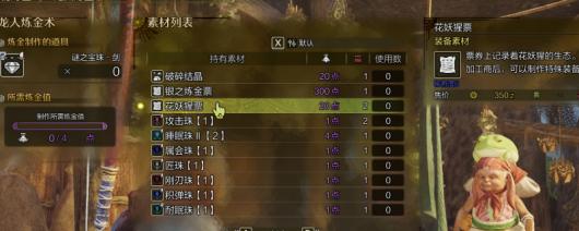 《怪物猎人：荒野》新手猎人进阶流程攻略