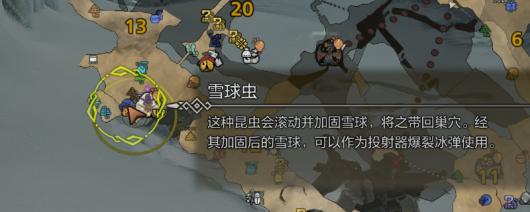《怪物猎人：荒野》捕获雪球虫攻略分享