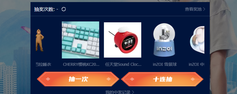 《inZOI》任天堂闹钟领取方法介绍