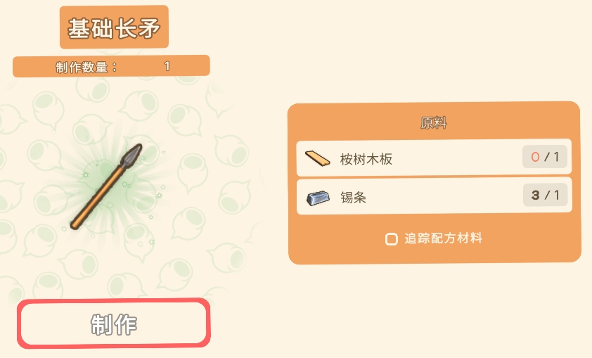 《Dinkum金肯小镇》全制作原料一览