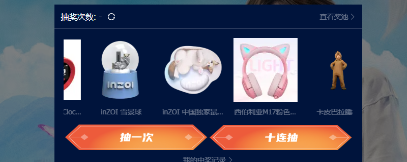 《inZOI》鼠标垫领取方法介绍